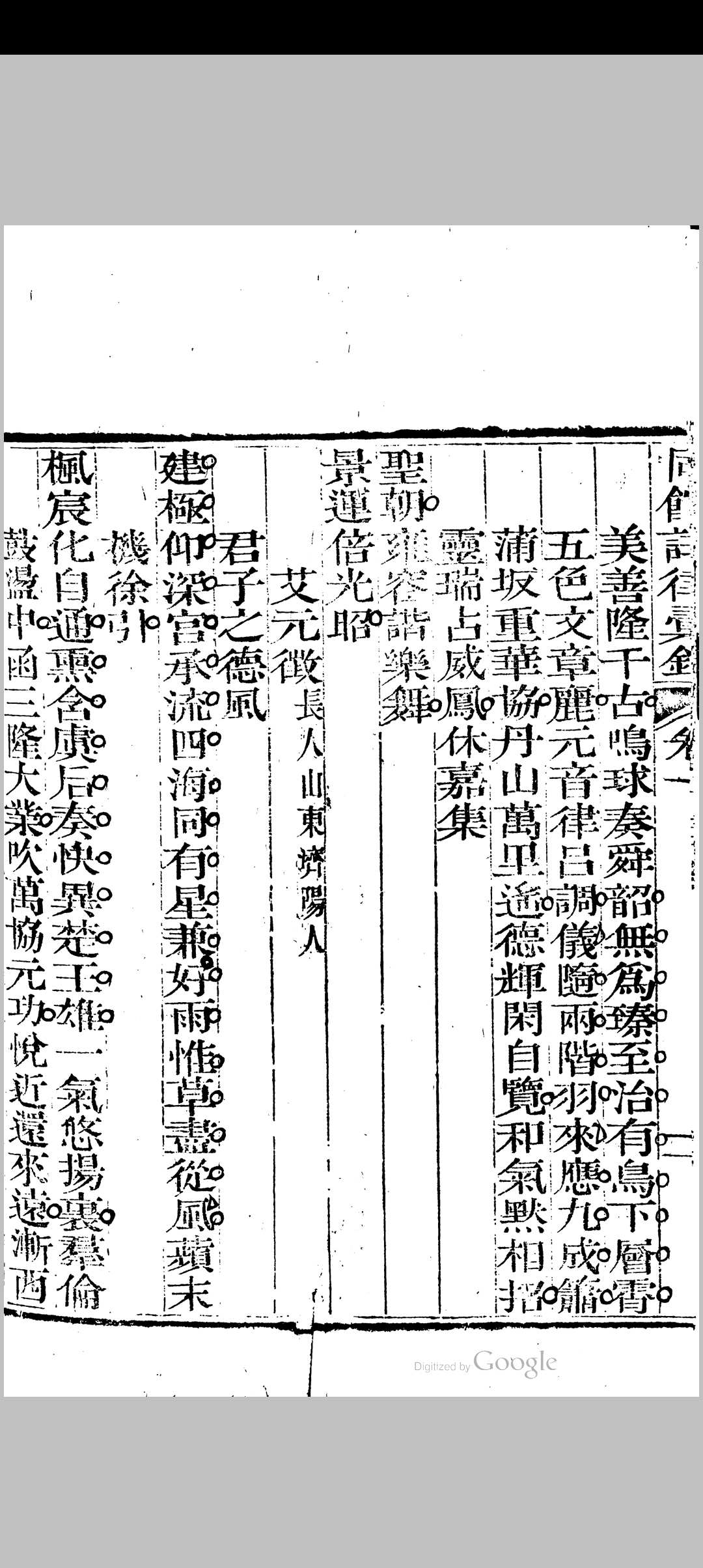 图片[8]中华古籍网-专注古书收集清法式善《同馆试律汇钞》中华古籍网-专注古书收集中华古籍网