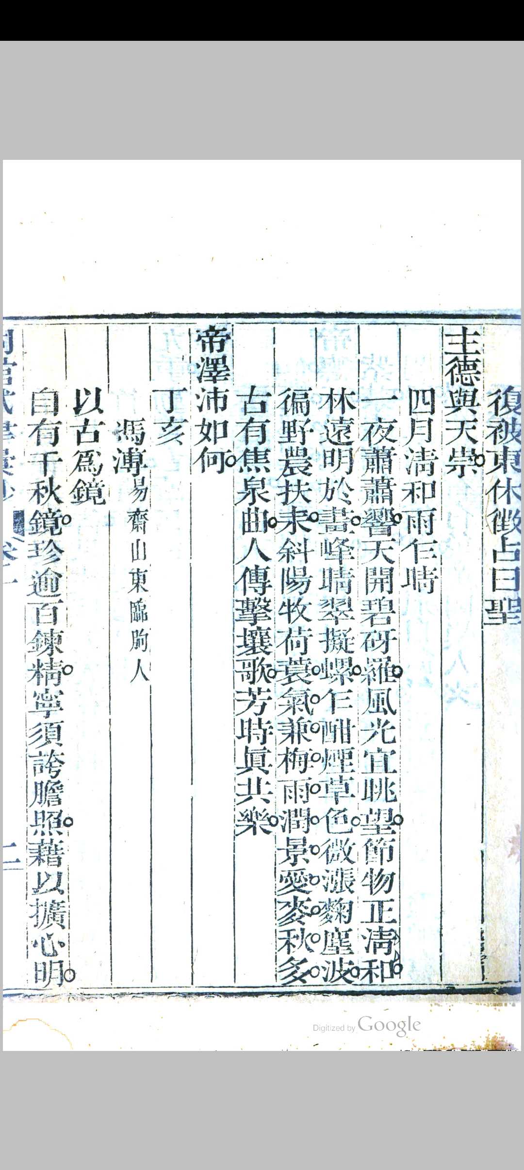 图片[7]中华古籍网-专注古书收集清法式善《同馆试律汇钞》中华古籍网-专注古书收集中华古籍网