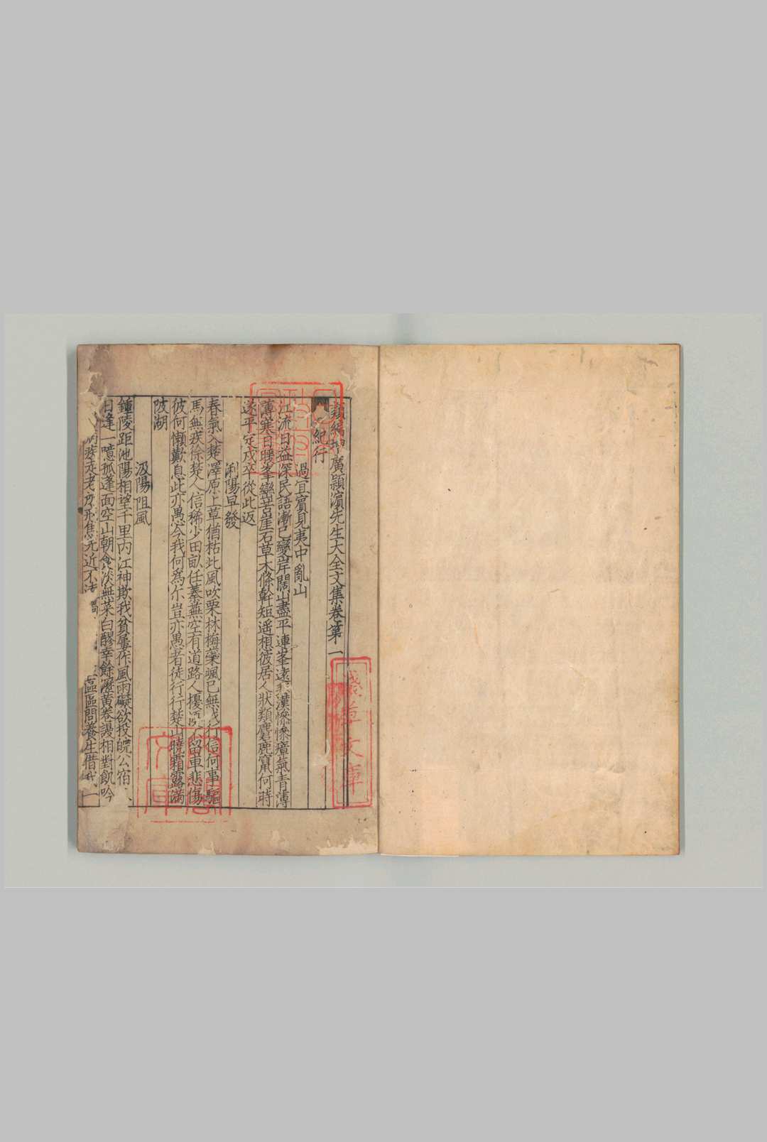 类编增广颖浜先生大全文集 137卷 苏辙（宋）刊本 ,宋中华古籍网-专注古书收集中华古籍网