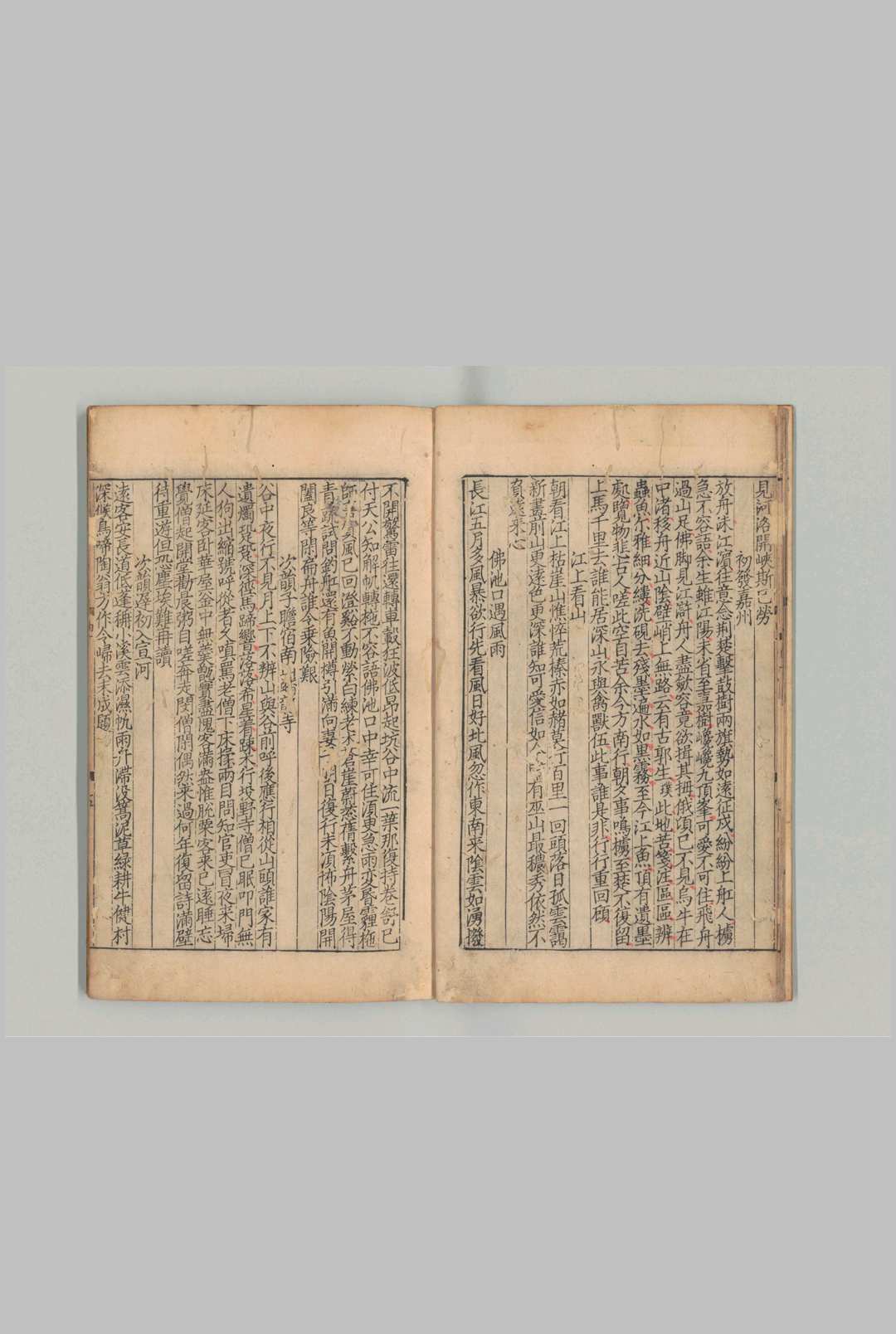 图片[4]中华古籍网-专注古书收集类编增广颖浜先生大全文集 137卷 苏辙（宋）刊本 ,宋中华古籍网-专注古书收集中华古籍网