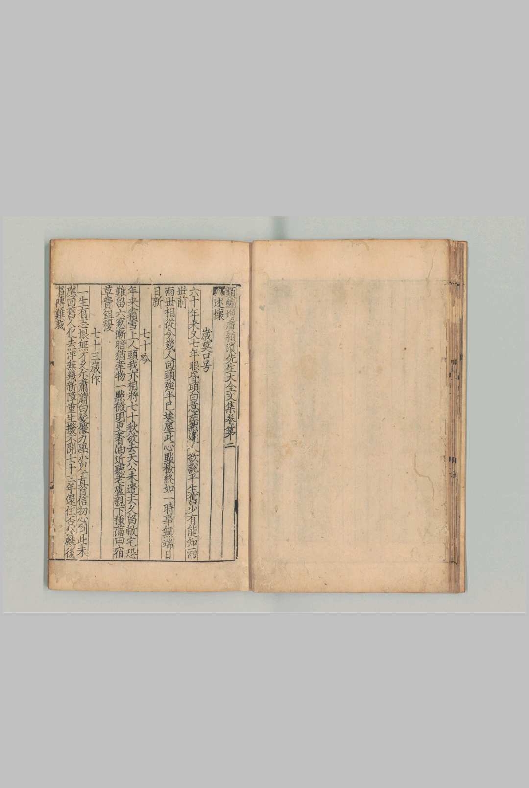 图片[2]中华古籍网-专注古书收集类编增广颖浜先生大全文集 137卷 苏辙（宋）刊本 ,宋中华古籍网-专注古书收集中华古籍网