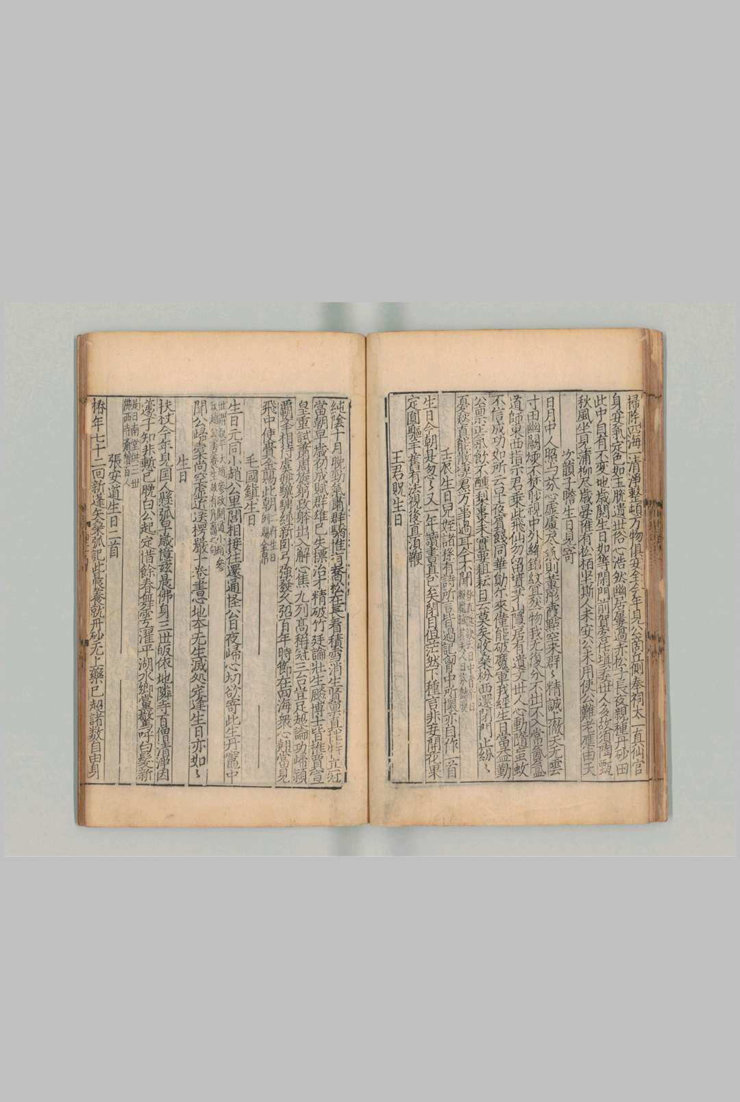 图片[3]中华古籍网-专注古书收集类编增广颖浜先生大全文集 137卷 苏辙（宋）刊本 ,宋中华古籍网-专注古书收集中华古籍网