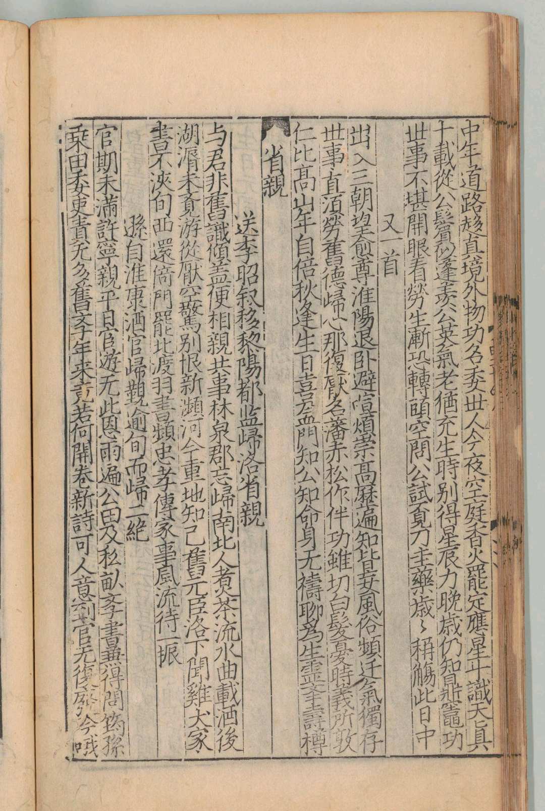 图片[5]中华古籍网-专注古书收集类编增广颖浜先生大全文集 137卷 苏辙（宋）刊本 ,宋中华古籍网-专注古书收集中华古籍网