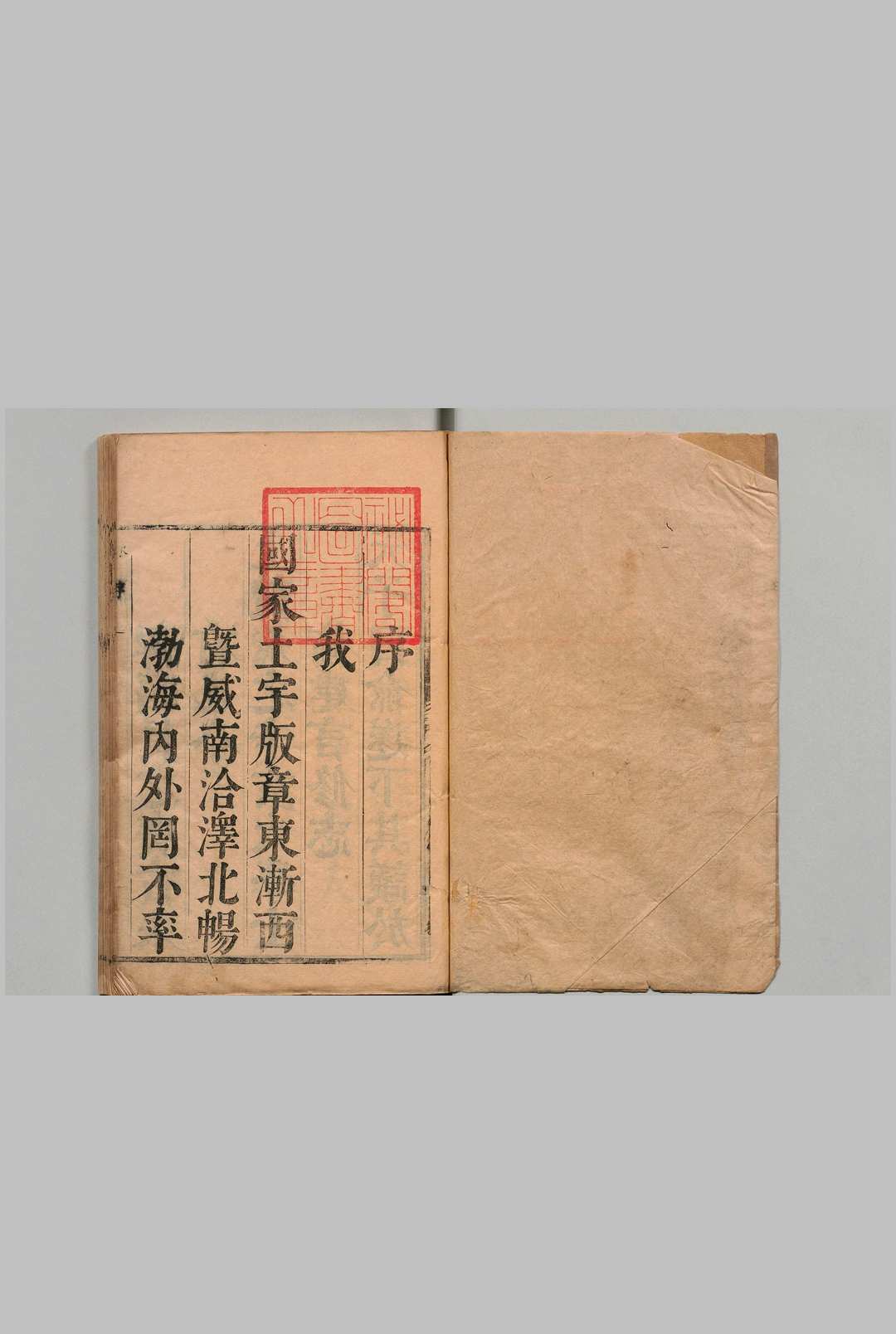 海宁县志 13卷 许三礼 清康熙16年中华古籍网-专注古书收集中华古籍网