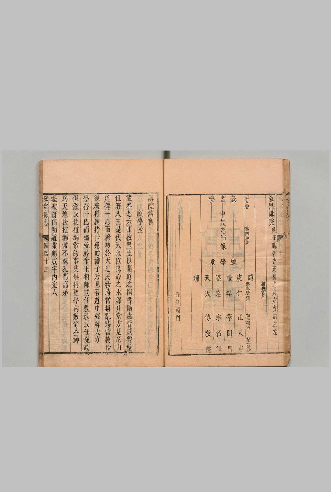 图片[4]中华古籍网-专注古书收集海宁县志 13卷 许三礼 清康熙16年中华古籍网-专注古书收集中华古籍网