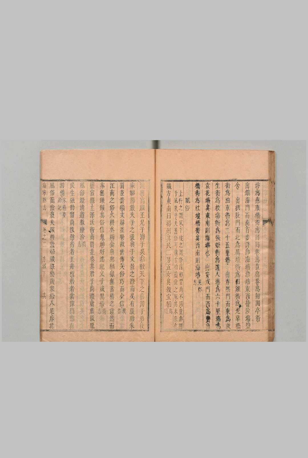 图片[6]中华古籍网-专注古书收集海宁县志 13卷 许三礼 清康熙16年中华古籍网-专注古书收集中华古籍网