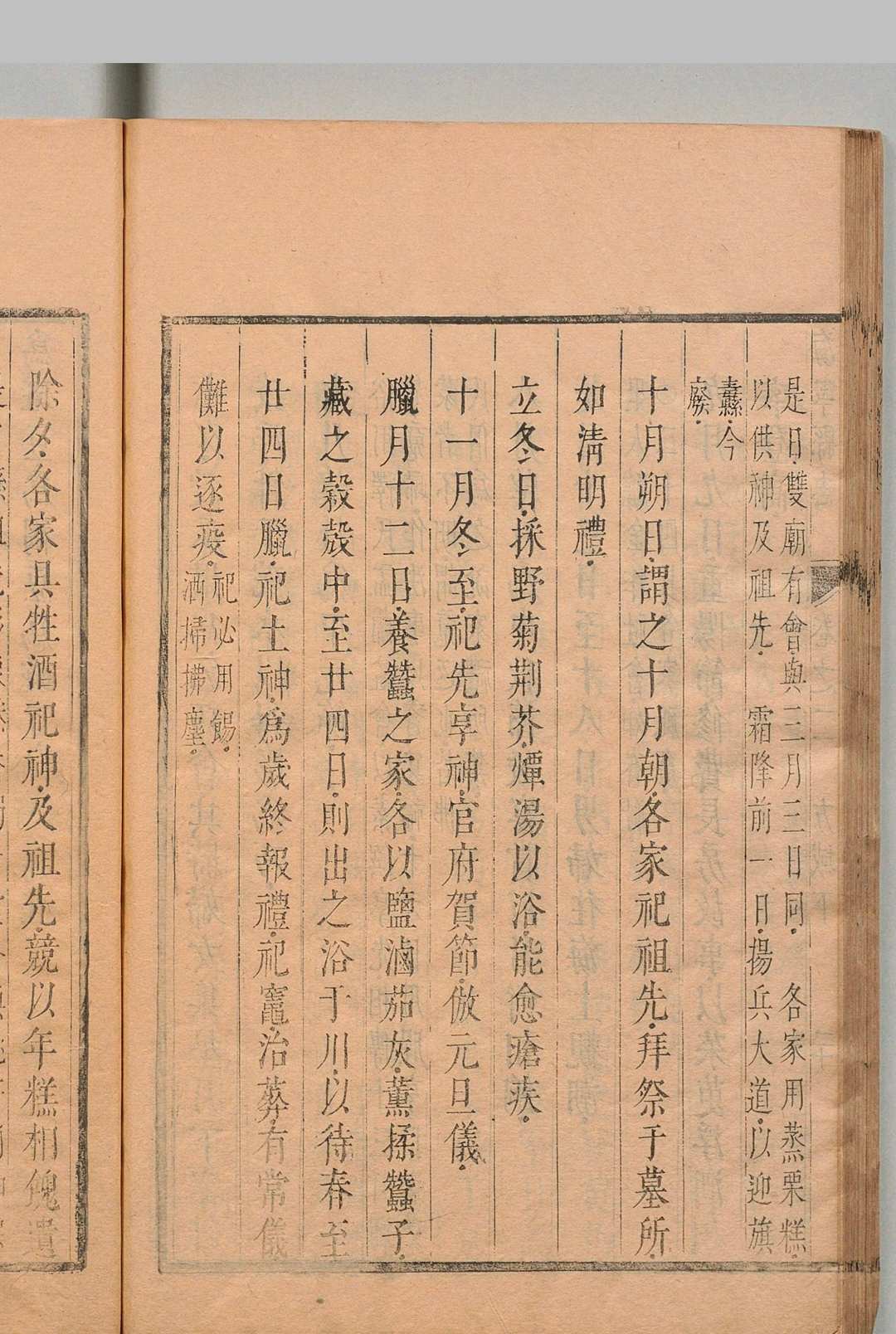 图片[7]中华古籍网-专注古书收集海宁县志 13卷 许三礼 清康熙16年中华古籍网-专注古书收集中华古籍网
