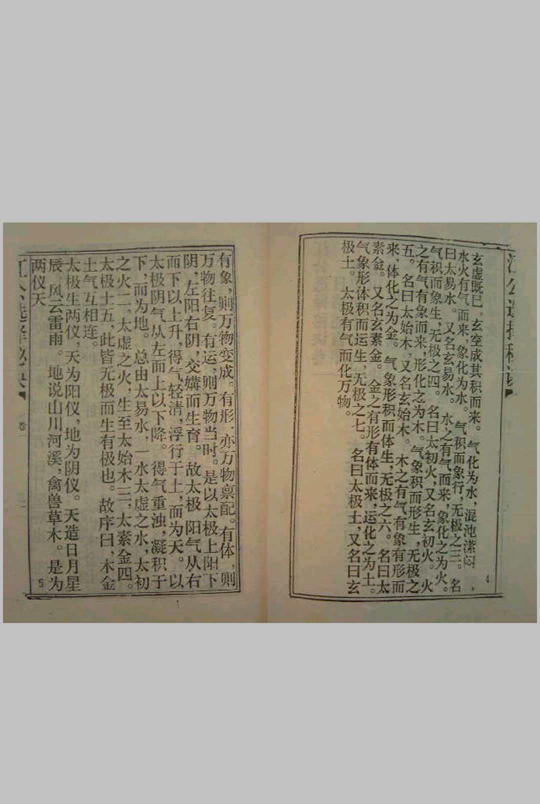 图片[4]中华古籍网-专注古书收集江公择日秘诀全集中华古籍网-专注古书收集中华古籍网