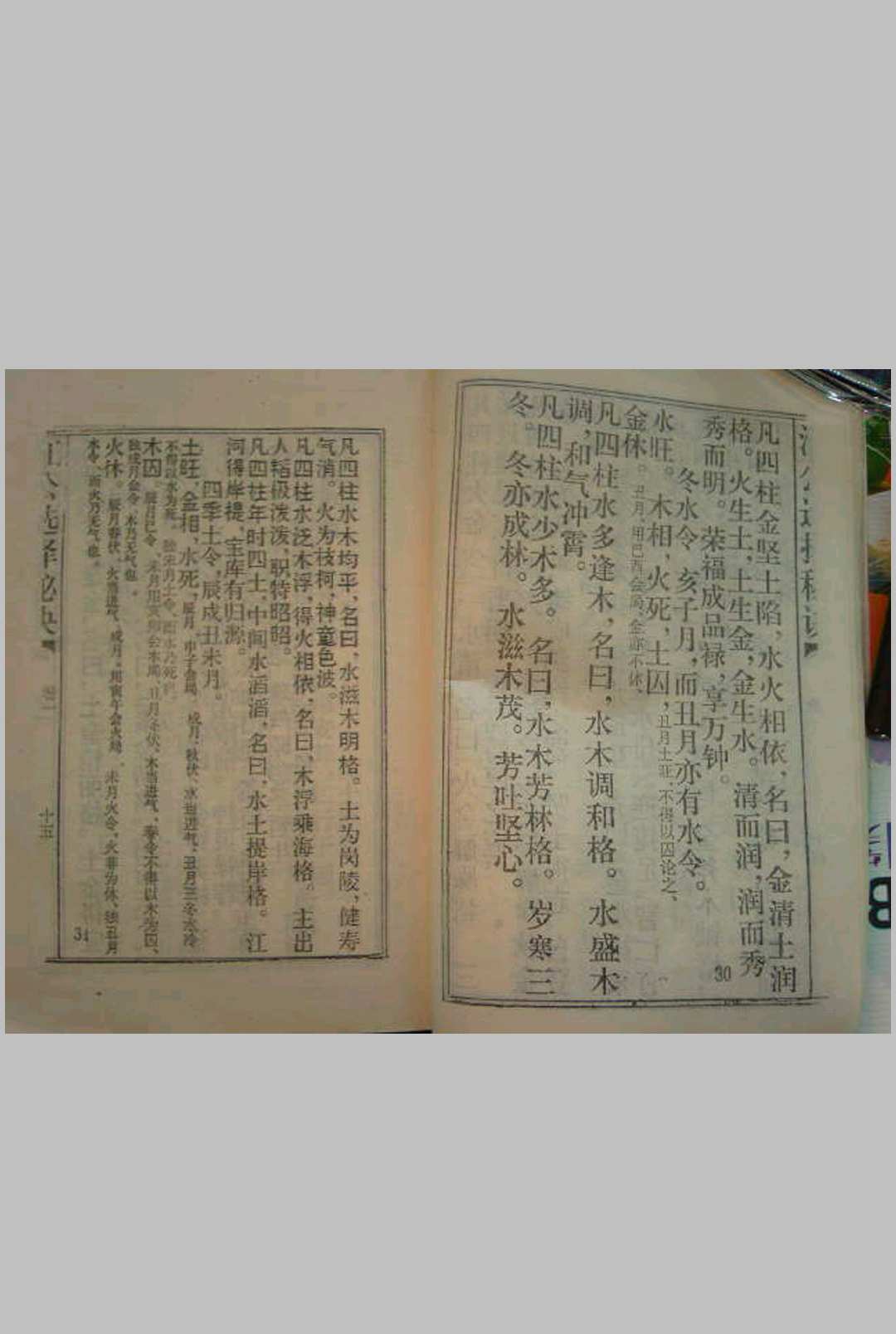 图片[6]中华古籍网-专注古书收集江公择日秘诀全集中华古籍网-专注古书收集中华古籍网