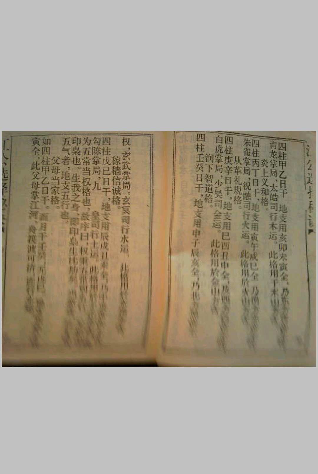 图片[11]中华古籍网-专注古书收集江公择日秘诀全集中华古籍网-专注古书收集中华古籍网