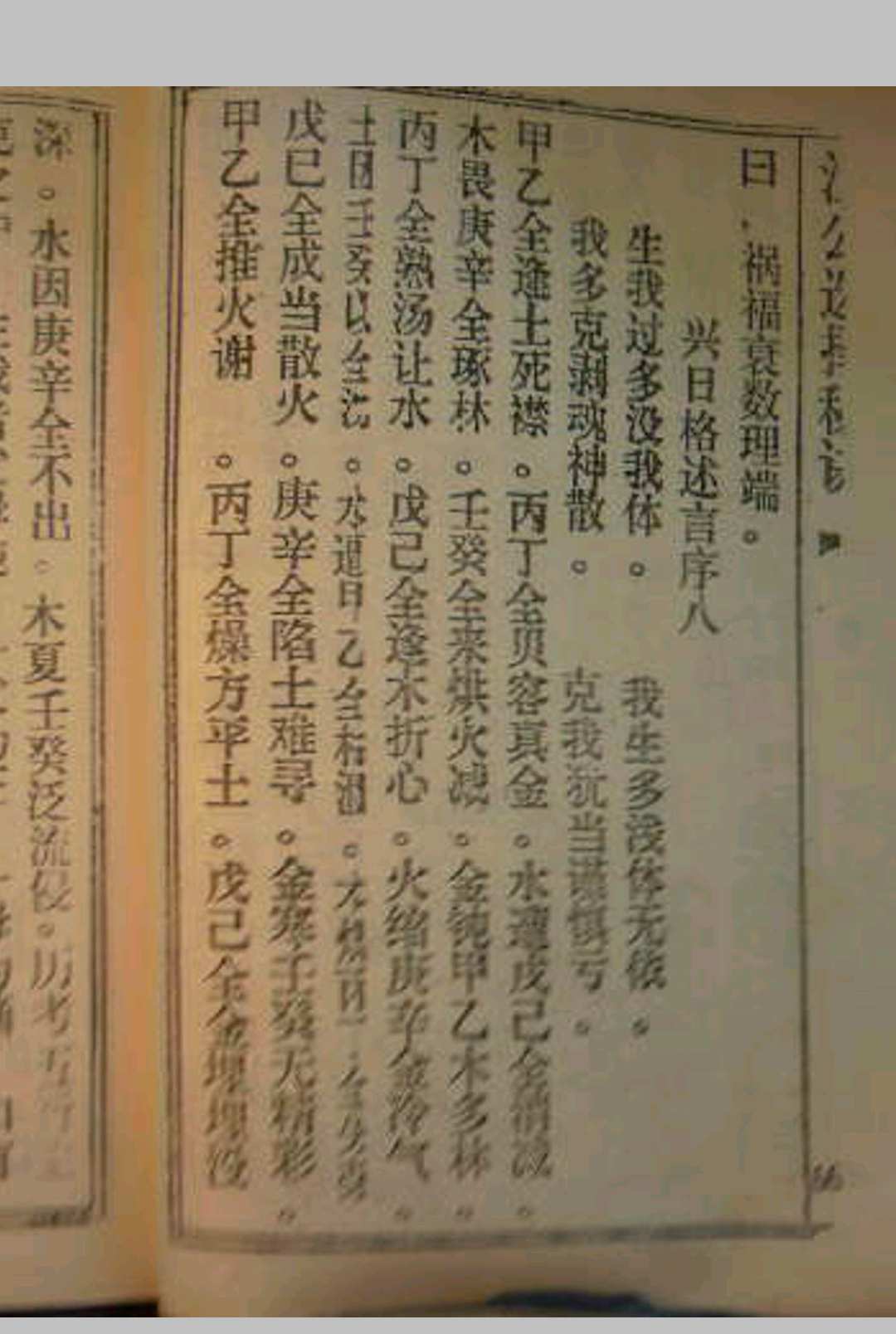 图片[2]中华古籍网-专注古书收集江公择日秘诀全集中华古籍网-专注古书收集中华古籍网