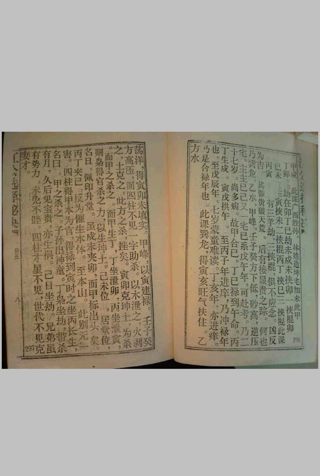 图片[7]中华古籍网-专注古书收集江公择日秘诀全集中华古籍网-专注古书收集中华古籍网