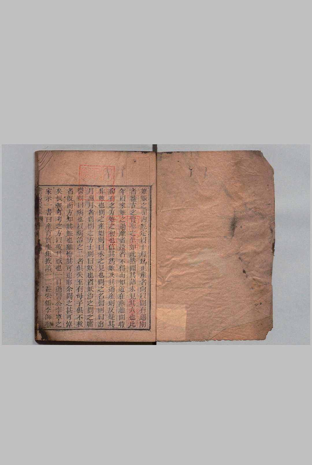 产育宝庆集 ２卷 郭稽中（宋）清刊本中华古籍网-专注古书收集中华古籍网