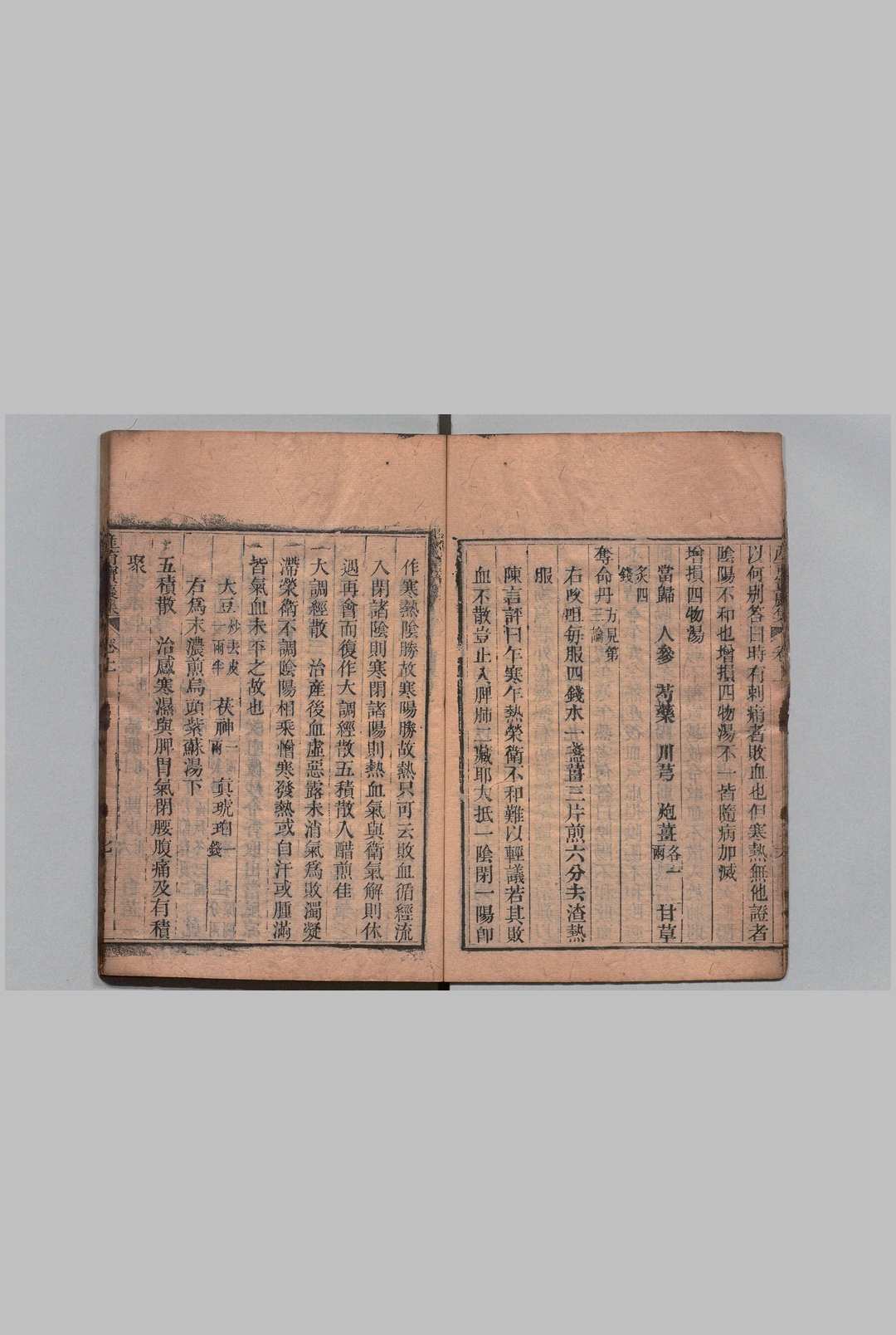 图片[3]中华古籍网-专注古书收集产育宝庆集 ２卷 郭稽中（宋）清刊本中华古籍网-专注古书收集中华古籍网