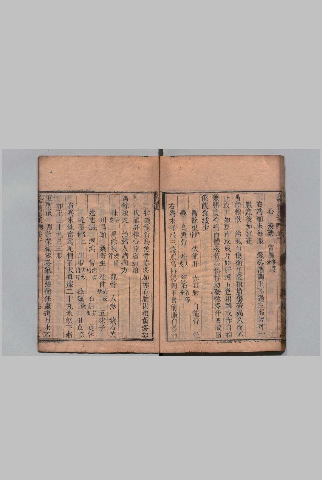 图片[4]中华古籍网-专注古书收集产育宝庆集 ２卷 郭稽中（宋）清刊本中华古籍网-专注古书收集中华古籍网