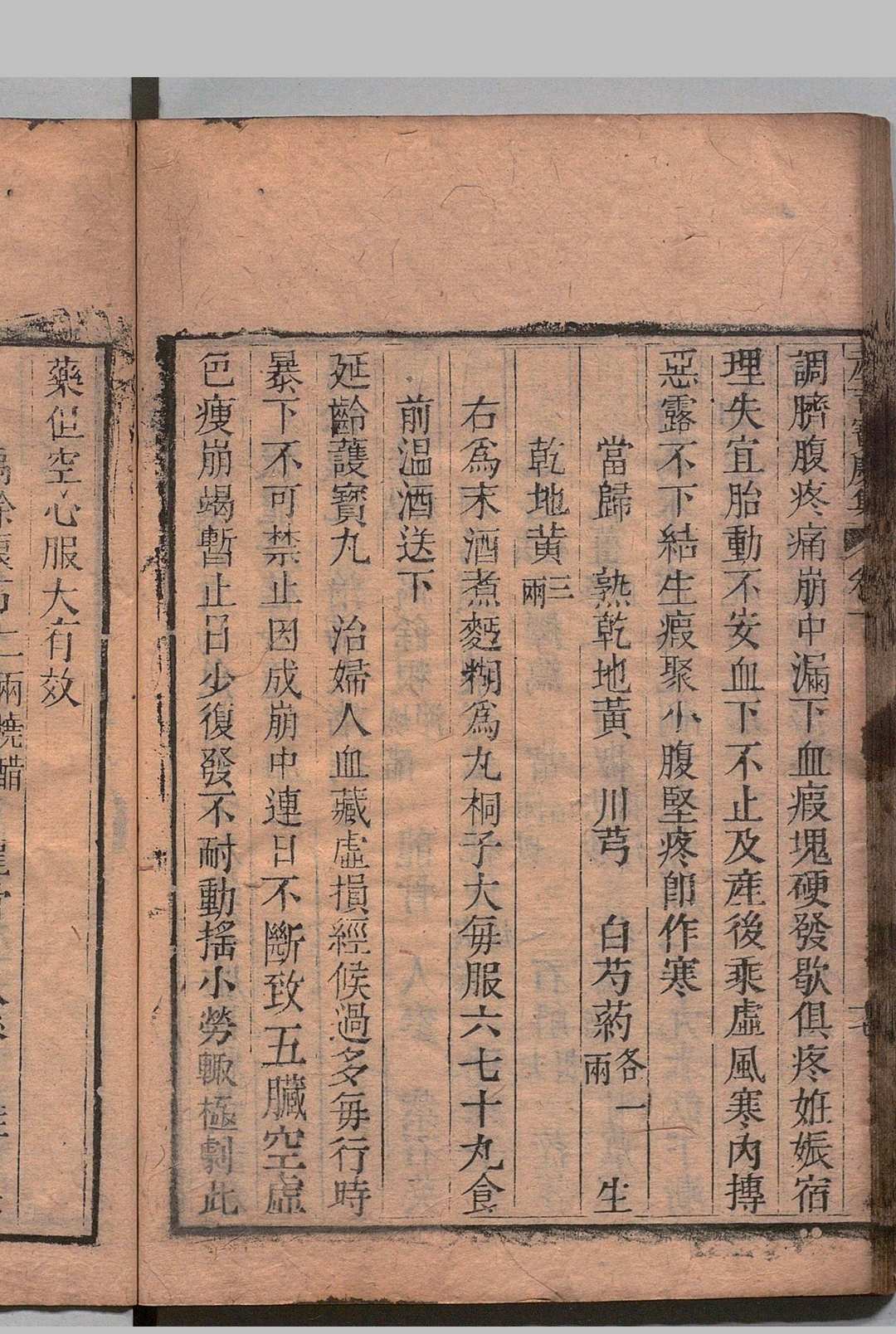 图片[6]中华古籍网-专注古书收集产育宝庆集 ２卷 郭稽中（宋）清刊本中华古籍网-专注古书收集中华古籍网