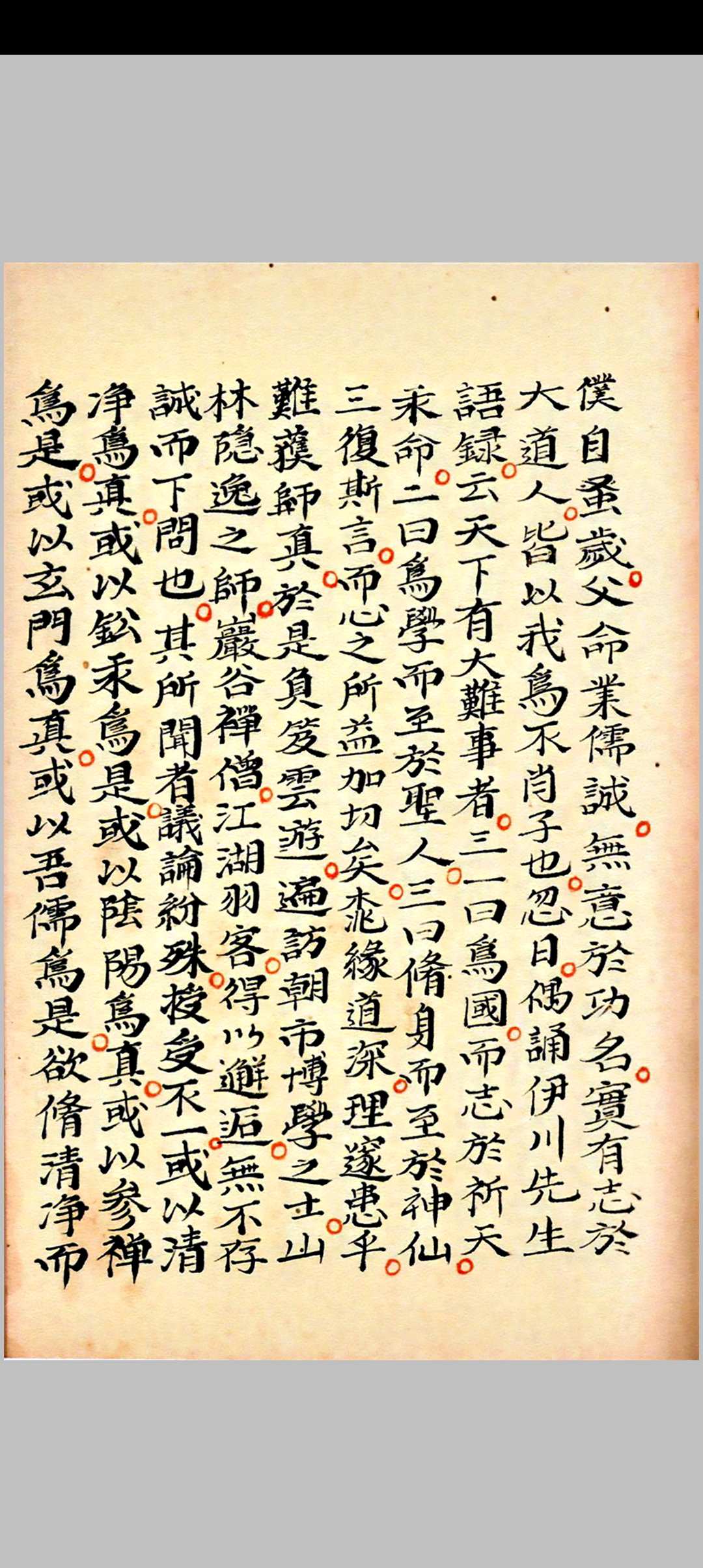 图片[2]中华古籍网-专注古书收集悟真秋鉴中华古籍网-专注古书收集中华古籍网