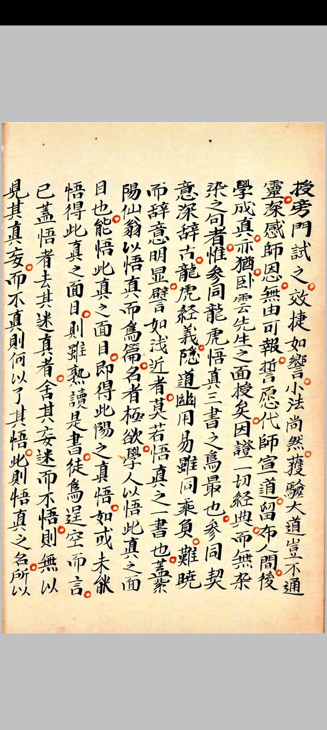图片[3]中华古籍网-专注古书收集悟真秋鉴中华古籍网-专注古书收集中华古籍网