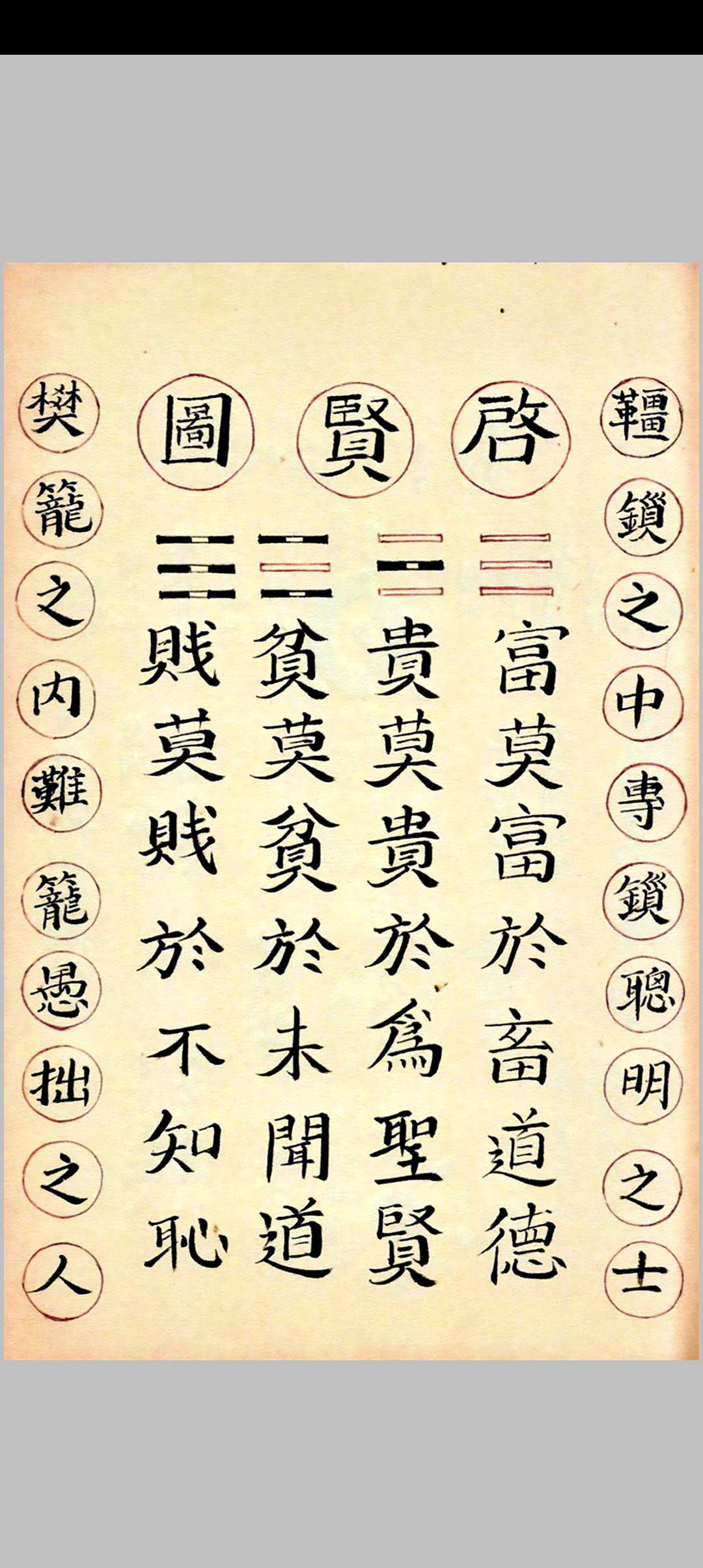 图片[5]中华古籍网-专注古书收集悟真秋鉴中华古籍网-专注古书收集中华古籍网