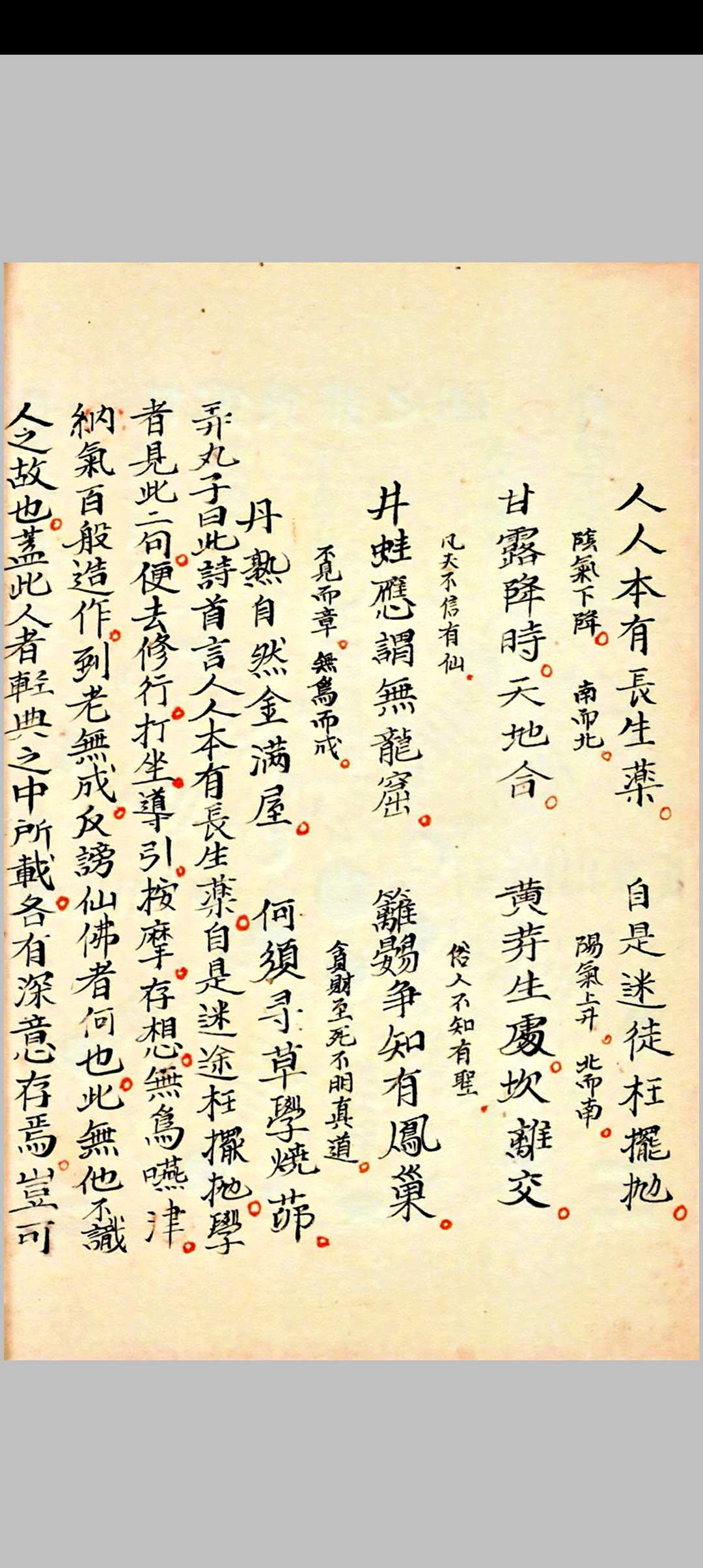 图片[6]中华古籍网-专注古书收集悟真秋鉴中华古籍网-专注古书收集中华古籍网
