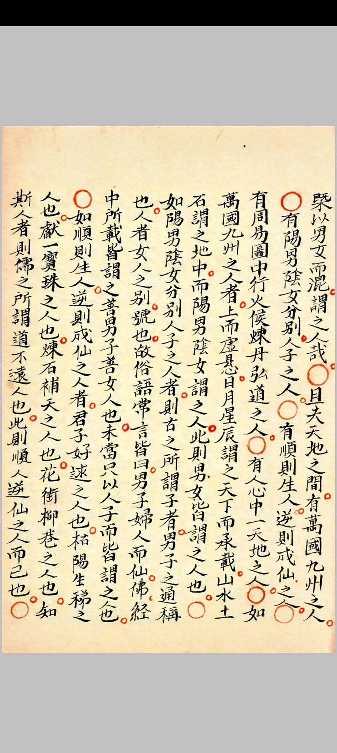 图片[13]中华古籍网-专注古书收集悟真秋鉴中华古籍网-专注古书收集中华古籍网