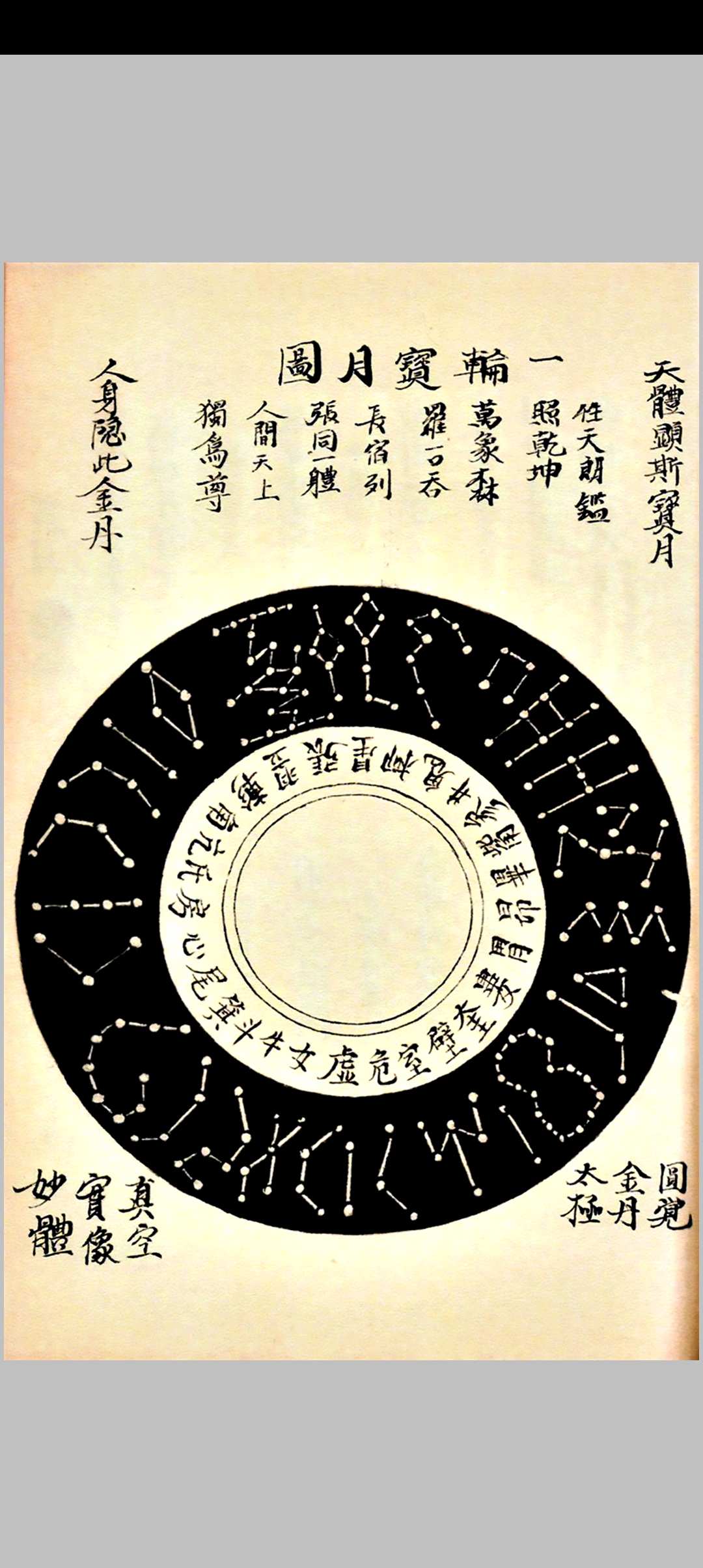 图片[23]中华古籍网-专注古书收集悟真秋鉴中华古籍网-专注古书收集中华古籍网