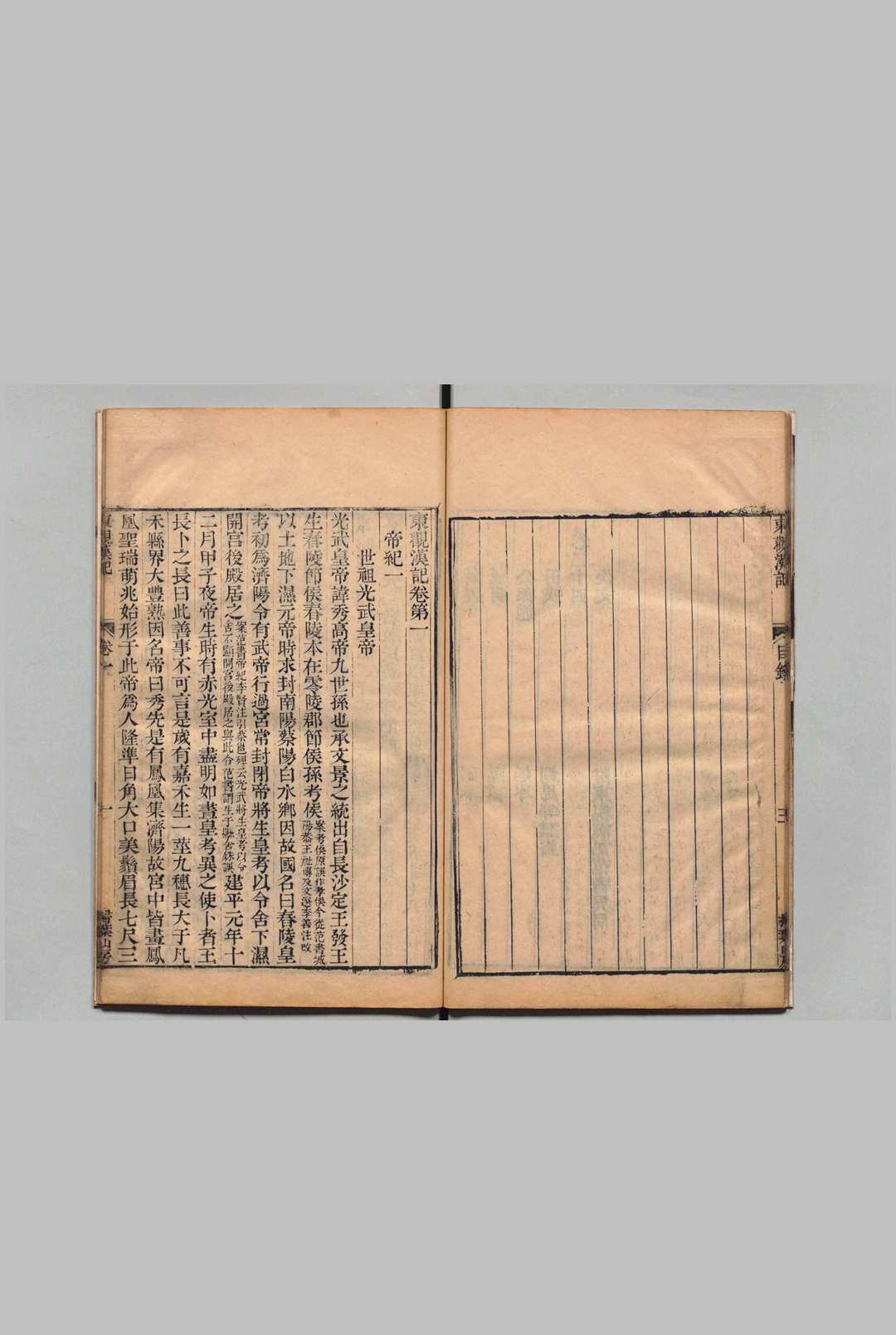 图片[4]中华古籍网-专注古书收集东观汉记 刘珍（汉）清乾隆60年 , 扫叶山房中华古籍网-专注古书收集中华古籍网