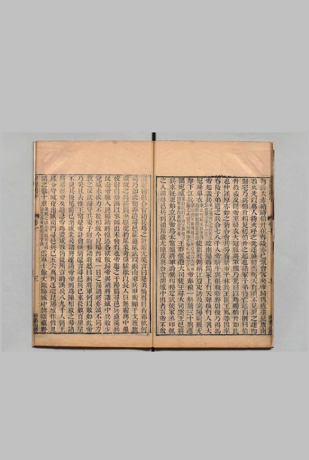 图片[5]中华古籍网-专注古书收集东观汉记 刘珍（汉）清乾隆60年 , 扫叶山房中华古籍网-专注古书收集中华古籍网