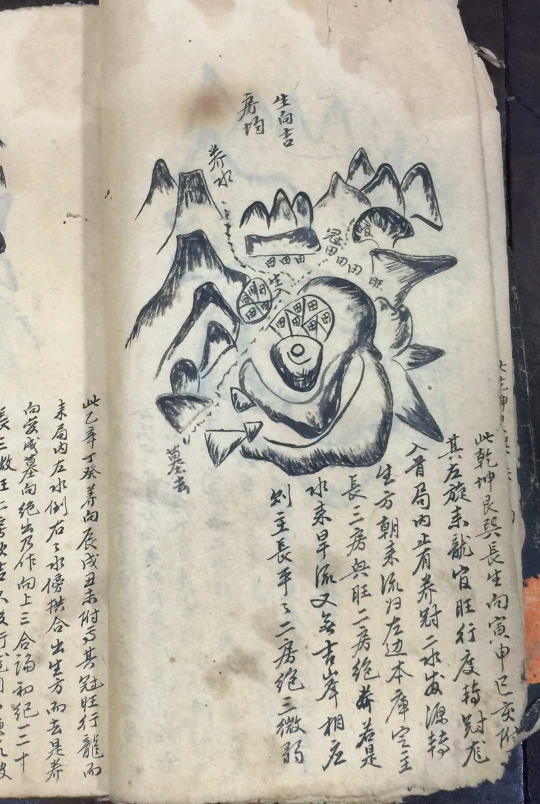 图片[5]中华古籍网-专注古书收集地理万象论中华古籍网-专注古书收集中华古籍网