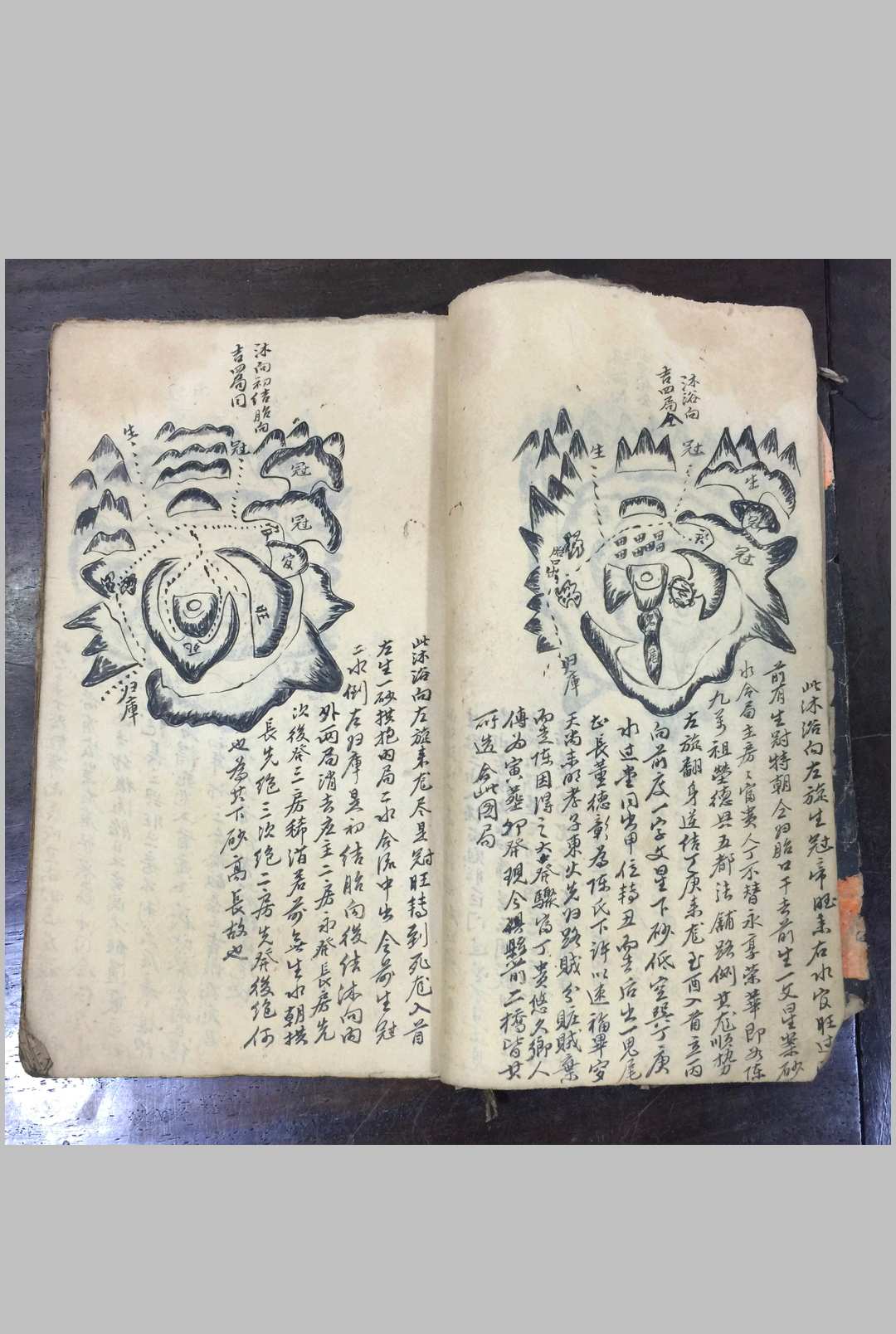 图片[8]中华古籍网-专注古书收集地理万象论中华古籍网-专注古书收集中华古籍网