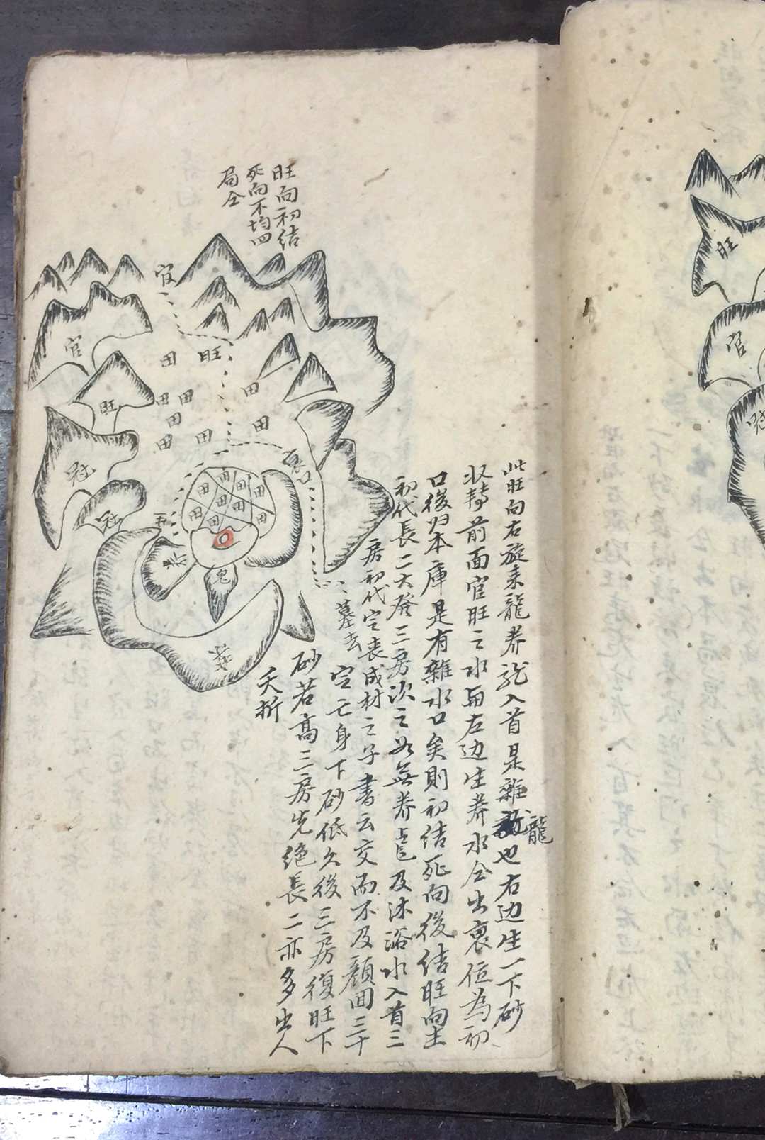 图片[6]中华古籍网-专注古书收集地理万象论中华古籍网-专注古书收集中华古籍网