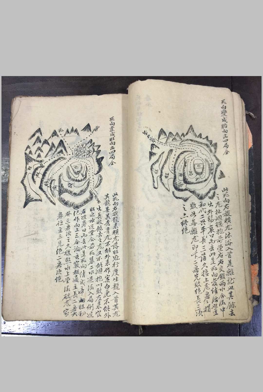 图片[7]中华古籍网-专注古书收集地理万象论中华古籍网-专注古书收集中华古籍网