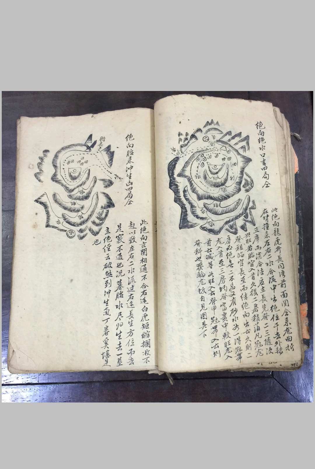 图片[10]中华古籍网-专注古书收集地理万象论中华古籍网-专注古书收集中华古籍网