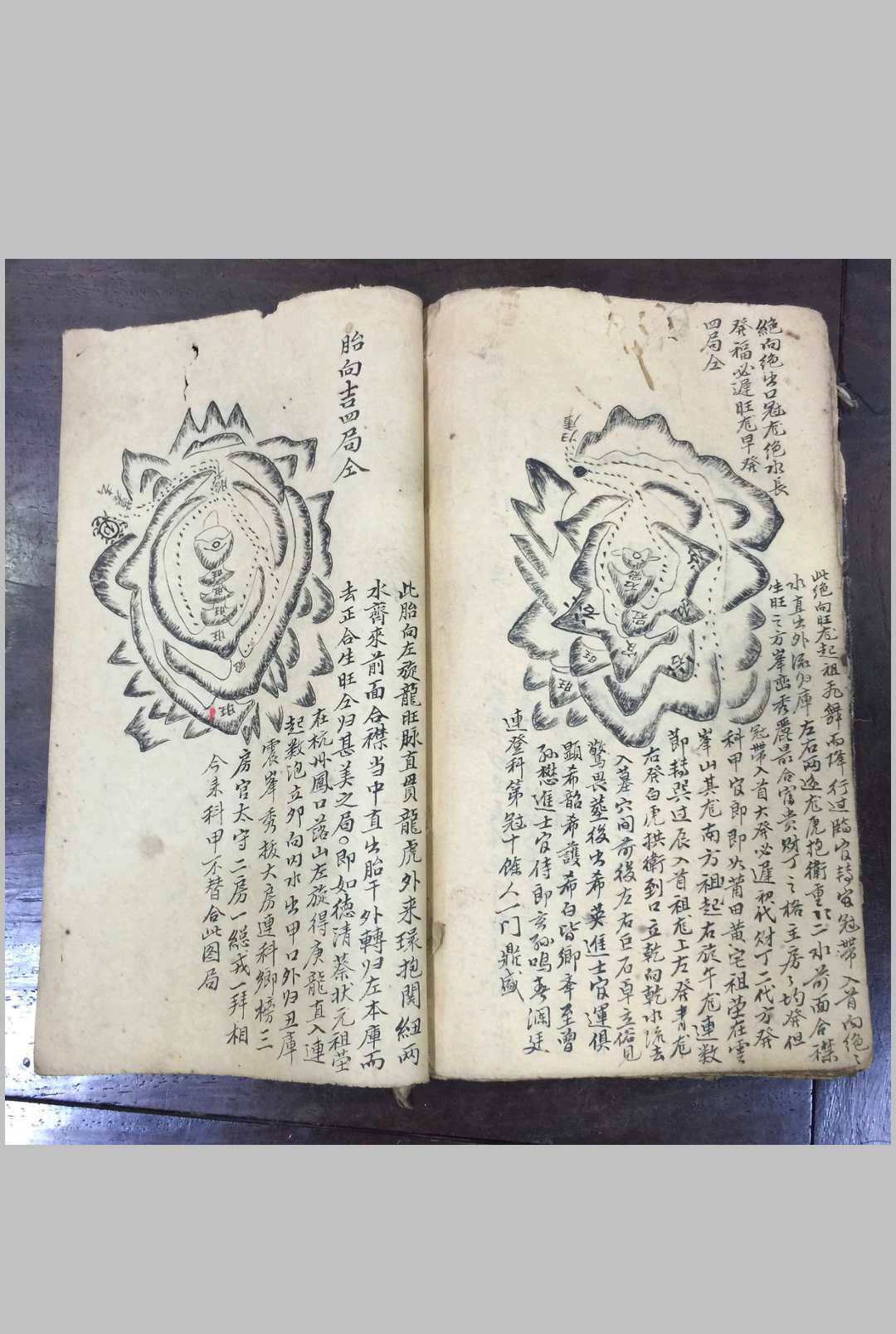 图片[9]中华古籍网-专注古书收集地理万象论中华古籍网-专注古书收集中华古籍网
