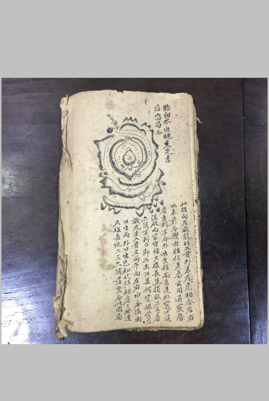 图片[11]中华古籍网-专注古书收集地理万象论中华古籍网-专注古书收集中华古籍网
