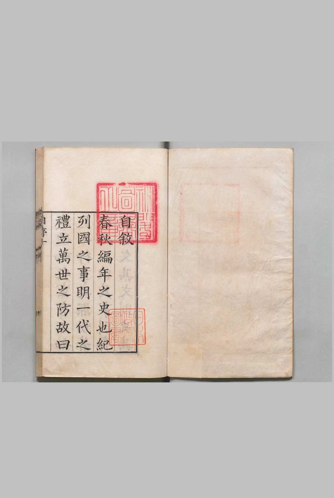 春秋义 15卷 首１卷 孙嘉淦 俞寿 清雍正3年中华古籍网-专注古书收集中华古籍网