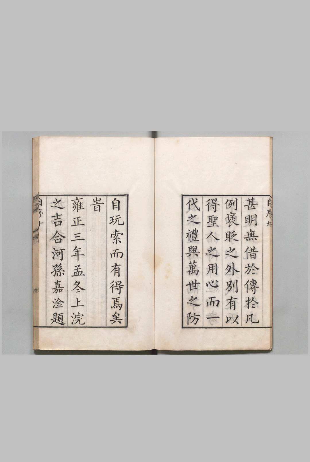 图片[2]中华古籍网-专注古书收集春秋义 15卷 首１卷 孙嘉淦 俞寿 清雍正3年中华古籍网-专注古书收集中华古籍网