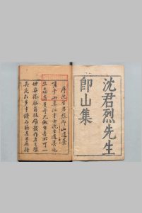 毛孺初先生评选即山集 ６卷 附１卷 沈承,明天启6年中华古籍网-专注古书收集中华古籍网