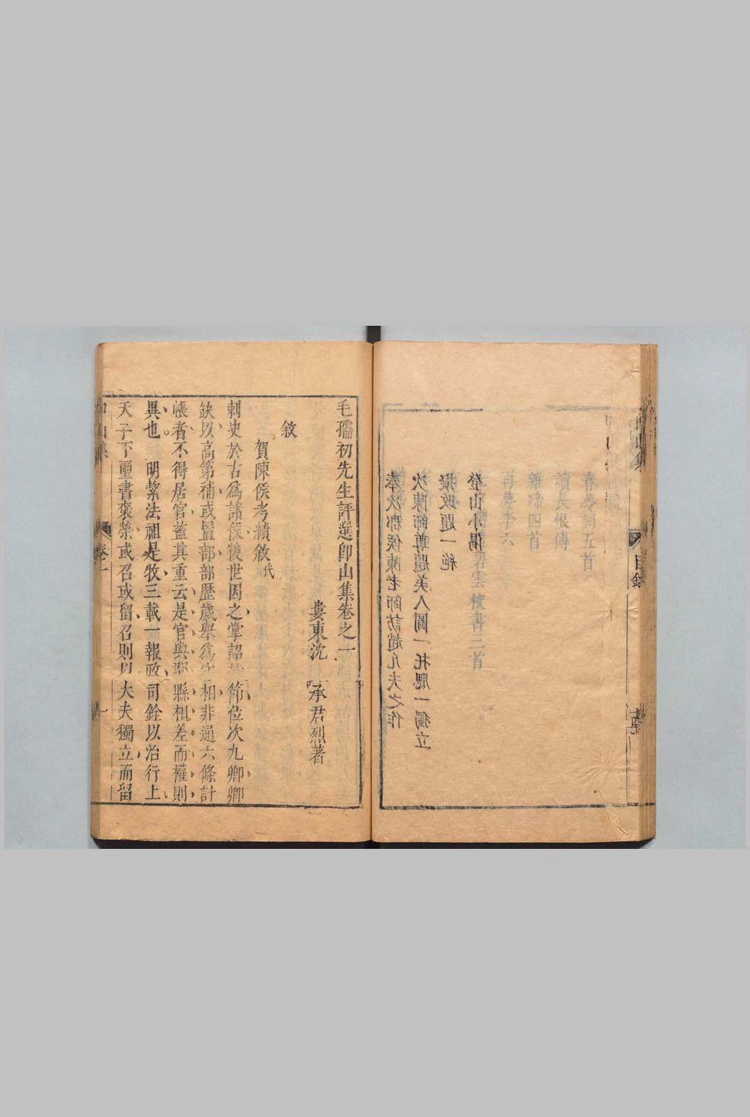 图片[4]中华古籍网-专注古书收集毛孺初先生评选即山集 ６卷 附１卷 沈承,明天启6年中华古籍网-专注古书收集中华古籍网