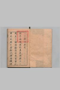 一握坤舆 13卷 邓志谟 余昌祚 明天启７年中华古籍网-专注古书收集中华古籍网