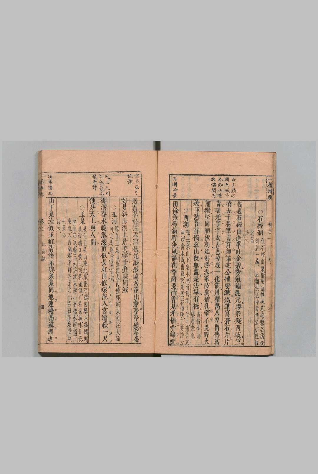 图片[4]中华古籍网-专注古书收集一握坤舆 13卷 邓志谟 余昌祚 明天启７年中华古籍网-专注古书收集中华古籍网