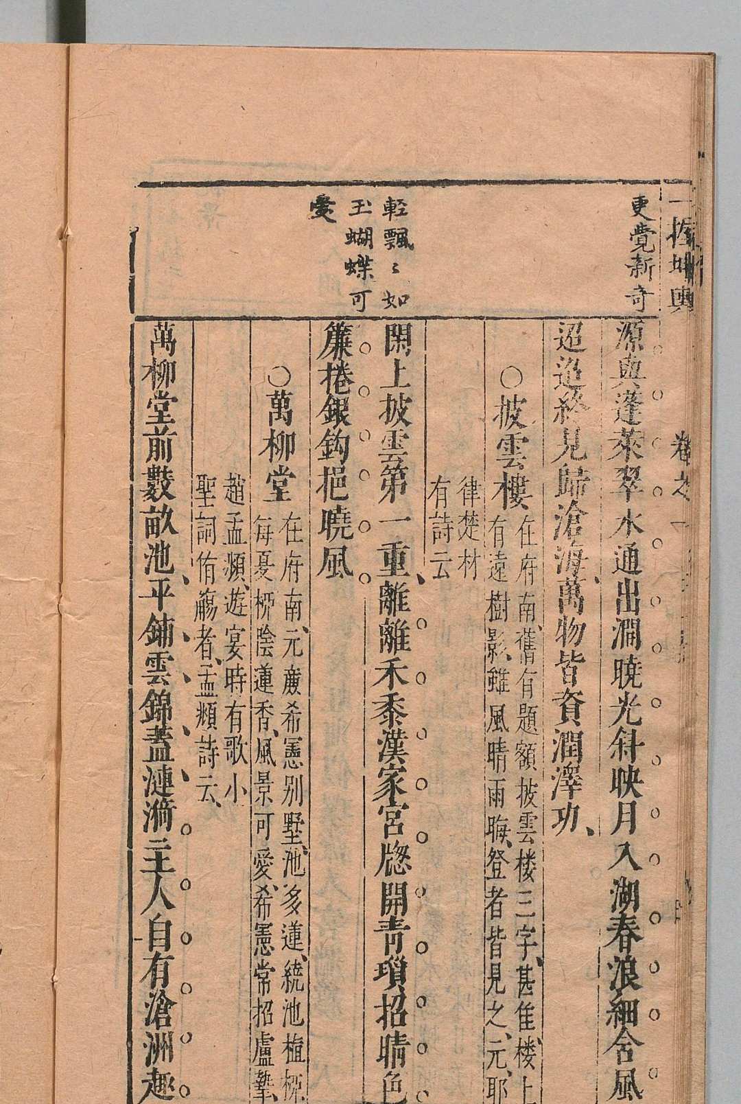 图片[5]中华古籍网-专注古书收集一握坤舆 13卷 邓志谟 余昌祚 明天启７年中华古籍网-专注古书收集中华古籍网