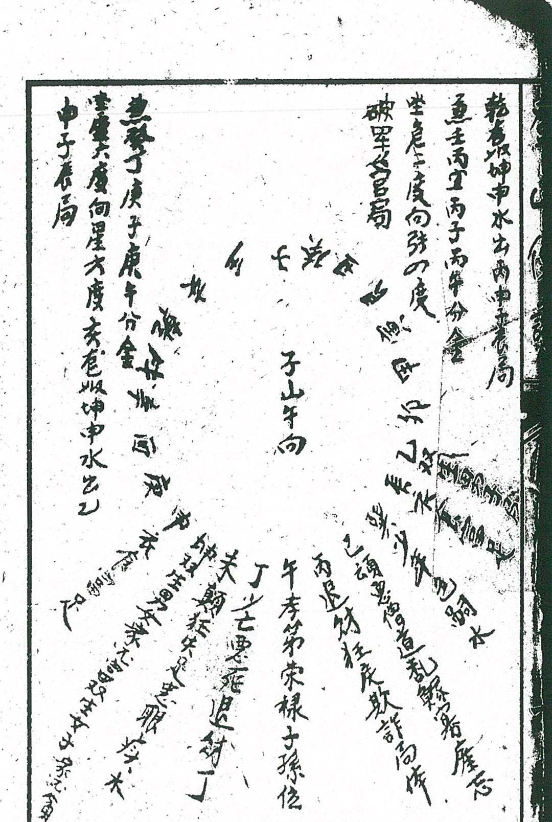 图片[3]中华古籍网-专注古书收集登山便论中华古籍网-专注古书收集中华古籍网