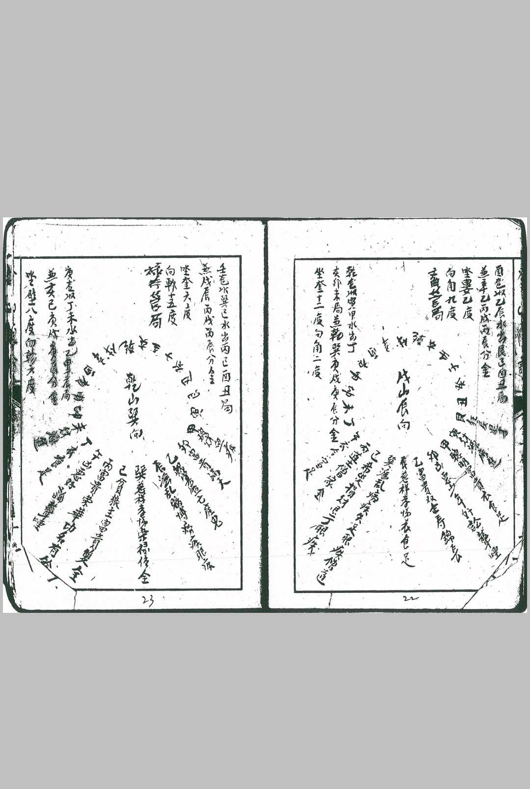 图片[7]中华古籍网-专注古书收集登山便论中华古籍网-专注古书收集中华古籍网