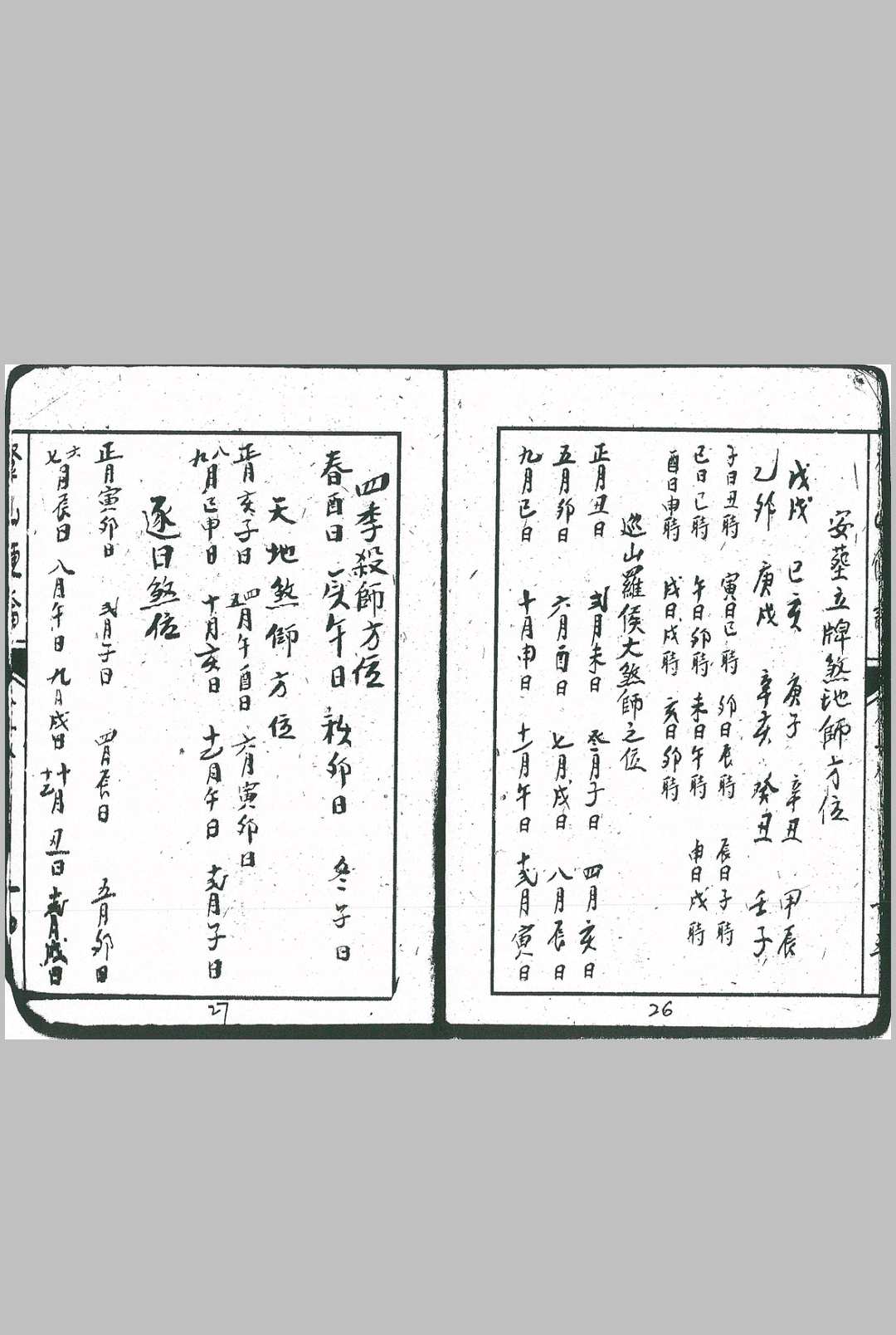 图片[8]中华古籍网-专注古书收集登山便论中华古籍网-专注古书收集中华古籍网