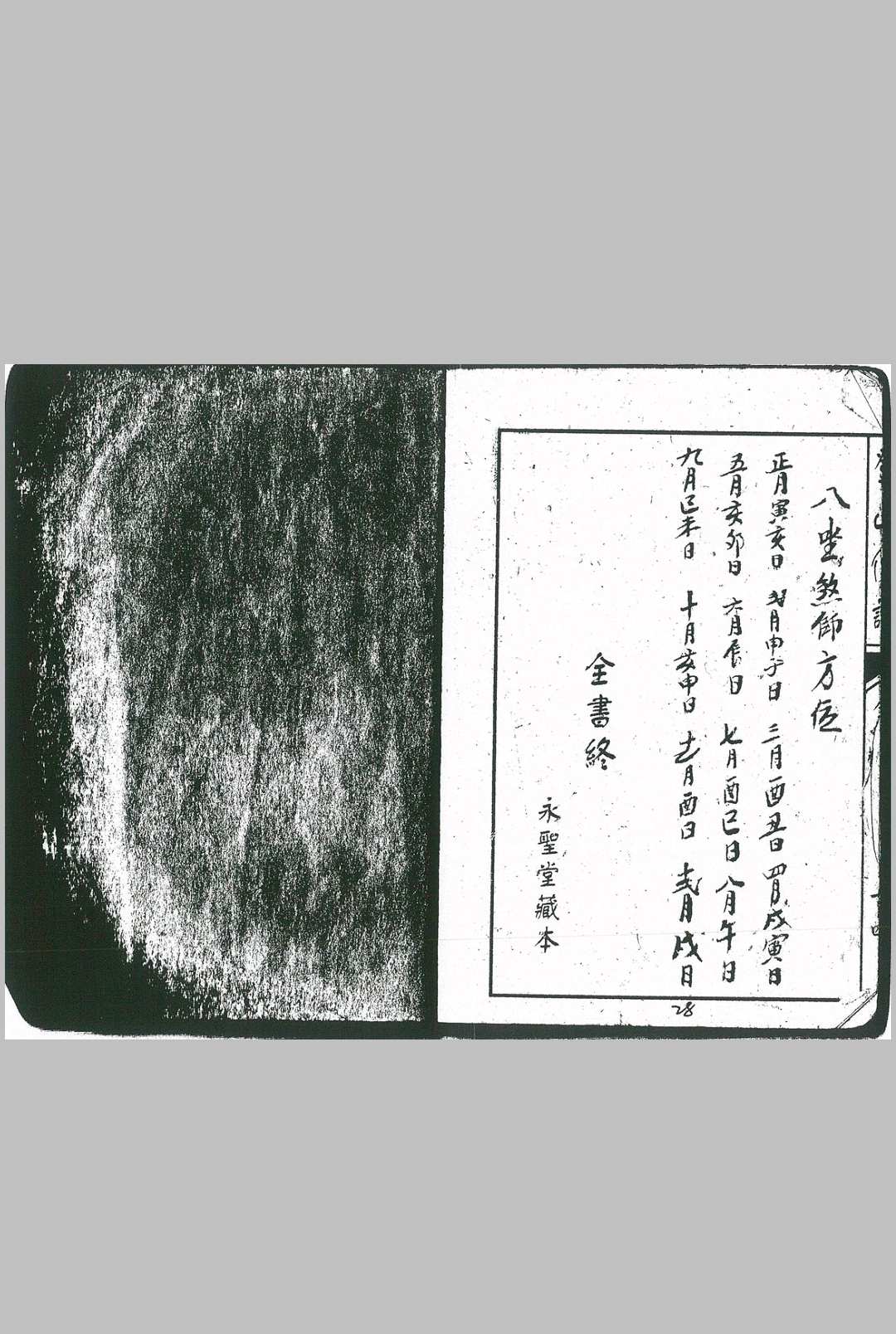 图片[9]中华古籍网-专注古书收集登山便论中华古籍网-专注古书收集中华古籍网