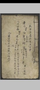 针邪秘要. 药方 , 1900中华古籍网-专注古书收集中华古籍网