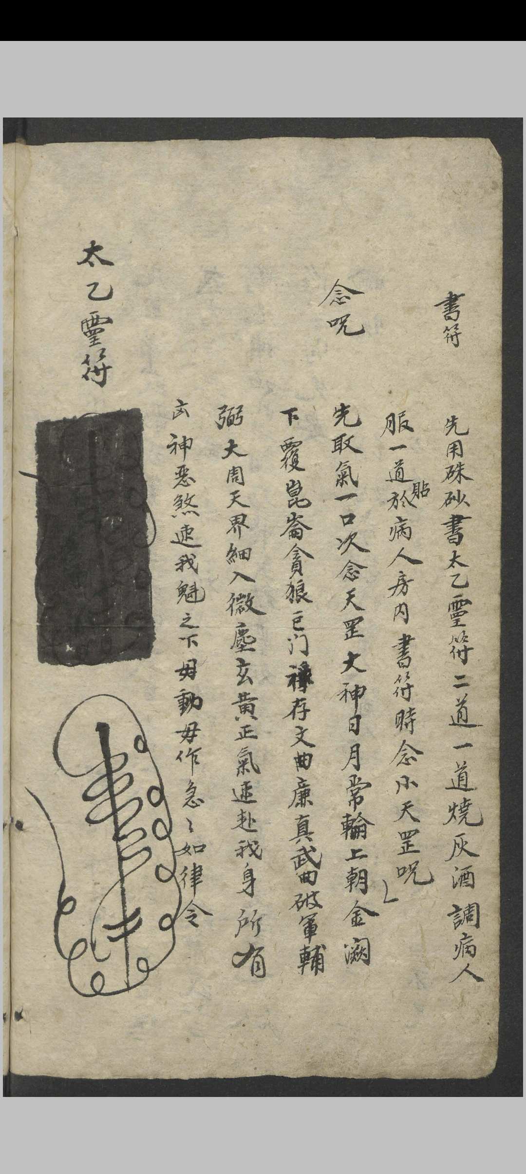 图片[12]中华古籍网-专注古书收集针邪秘要. 药方 , 1900中华古籍网-专注古书收集中华古籍网