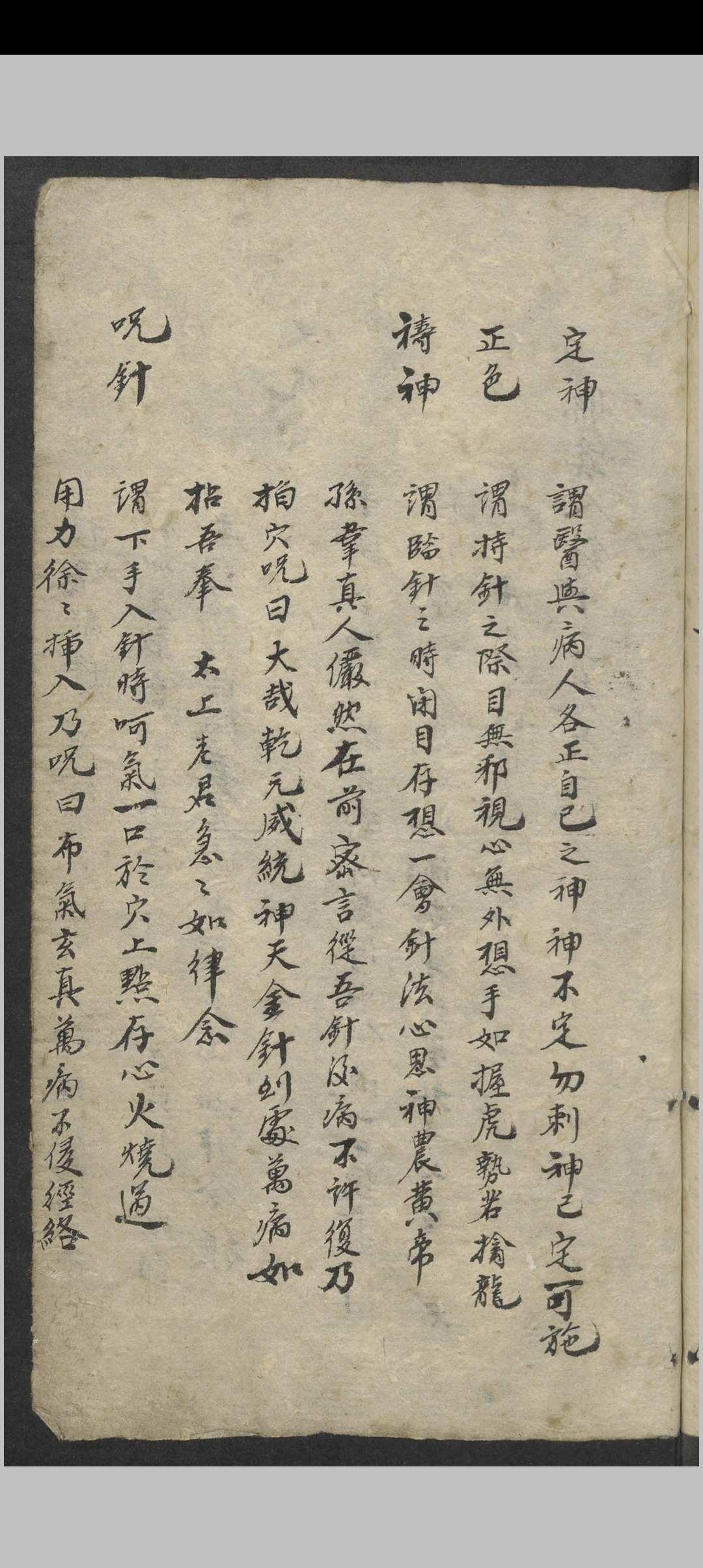 图片[11]中华古籍网-专注古书收集针邪秘要. 药方 , 1900中华古籍网-专注古书收集中华古籍网