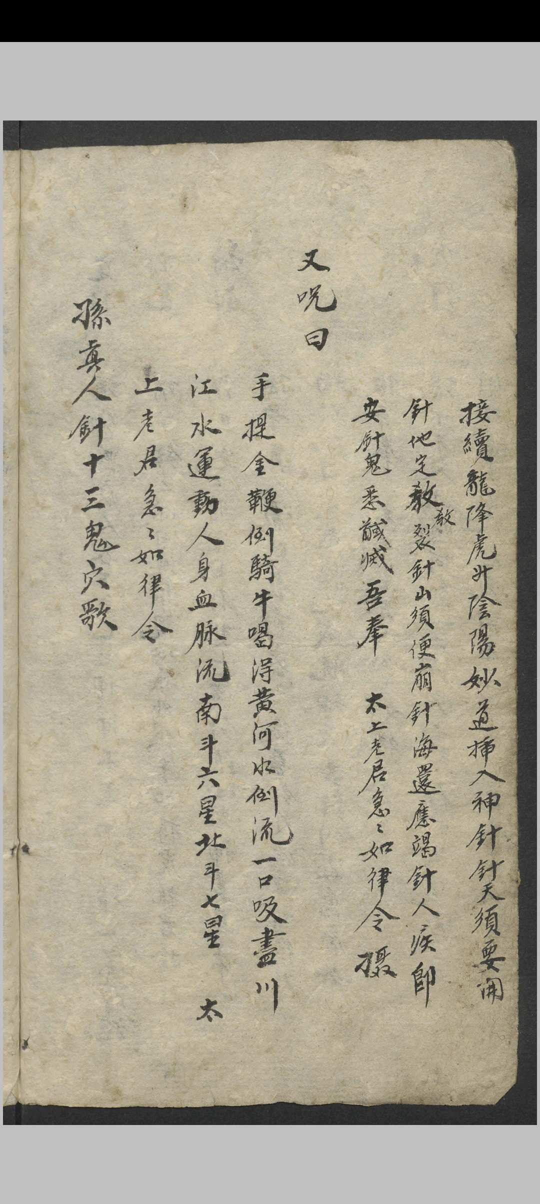 图片[9]中华古籍网-专注古书收集针邪秘要. 药方 , 1900中华古籍网-专注古书收集中华古籍网